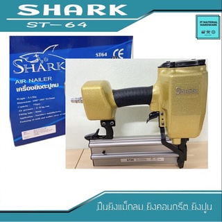 SHARK ปืนยิงแม๊กลมST-64 คุณภาพ 100% by JT