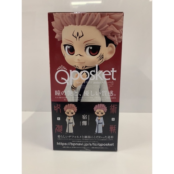 Qposket Jujutsu Kaisen – Sukuna (A) แท้ มือ 1 ราคา ถูกที่สุด ดีลบีเคเค แกลเลอรีภาพที่ 2