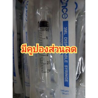 (4ชื้น)กระบอกฉีดยาแบบไม่มีเข็ม3ml disposable​ syringe​ 3ml.without needle