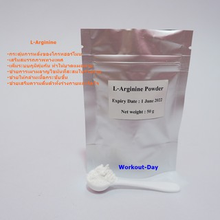 L-Arginine เพิ่มโกรทฮอร์โมน ส่งเสริมการทำงานของระบบภูมิคุ้มกัน ขนาด50กรัม