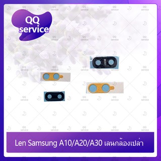 Lens Samsung A10/A20/A30 อะไหล่เลนกล้อง กระจกเลนส์กล้อง กระจกกล้องหลัง Camera Lens (ได้1ชิ้น) QQ service