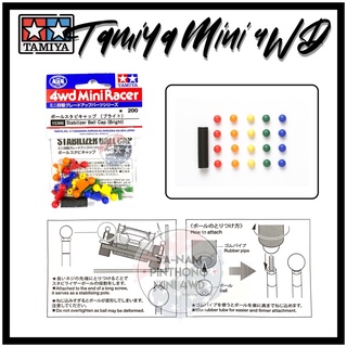 Tamiya Item #15386 - Stabilizer ball cap (Bright)