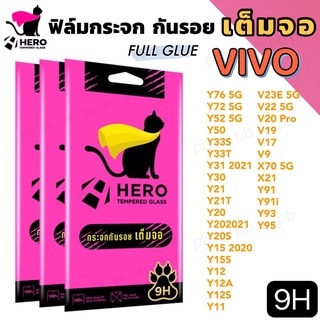 Hero Cat ฟิล์มกระจกเต็มจอ ขอบสีดำ VIVO V23 V21 V20Pro V19 Y76 Y72 Y52 Y50 Y33S Y33T Y31 Y30 Y21 Y21T Y20 Y15 Y12 Y11 Y91