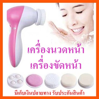 ckl 5 in 1 เครื่องนวดหน้า เครื่องขัดหน้า เพื่อให้ใบหน้านุ่มเนียน ขนาดพกพา