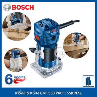 BOSCH เครื่องเซาะร่อง รุ่น GKF 550 Professional เครื่องเร้าเตอร์ เซาะร่อง ทริมเมอร์ 1/4 นิ้ว