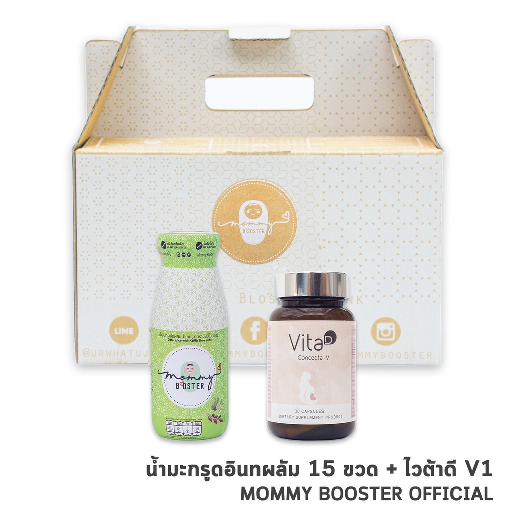 Mommy Booster น้ำมะกรูดสีเขียว 15 ขวด ไวต้าดี กล่องสีชมพู 1 กล่อง หรือ  น้ำมะกรูดสีเหลือง 15 ขวด และไวต้าดีสีฟ้า 1 กล่อง