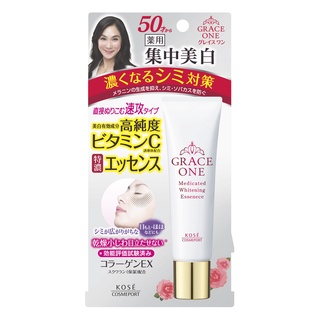 GRACE ONE WHITENING ESSENCE (30 g) / ครีมป้องกันความหมองคล้ำ ฝ้ากระ กระจ่างใส ชุ่มชื้น ลดเลือนริ้วรอย รอบดวงตา ร่องแก้ม