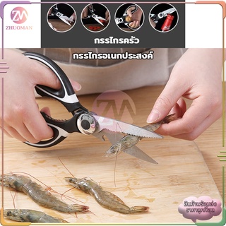 กรรไกรสแตนเลส สารพัดประโยชน์ สแตนเลสอย่างดี สะดวกสบายในการถื…