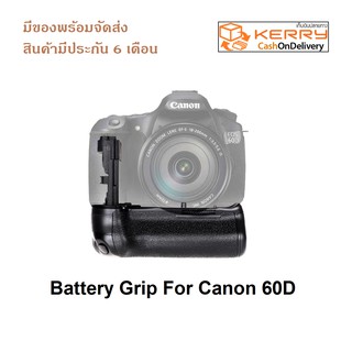 กริปเทียบใส่ Canon 60D