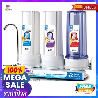 SISTEMA เครื่องกรองน้ำ 3 ขั้นตอน3-STAGE WATER FILTER