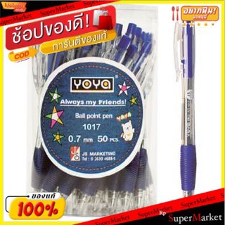 YOYA #1017 โยย่า ปากกาลูกลื่น ปากกากด หมึกน้ำเงิน ขนาด 1.0mm. บรรจุ 50ด้าม/กล่อง Ball Pen