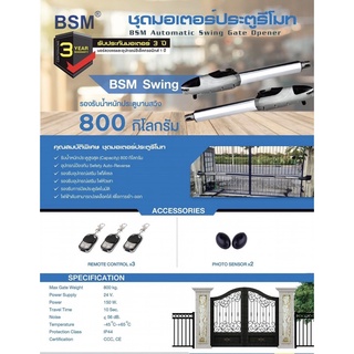 BSM automatic Swing gate 800 kg.