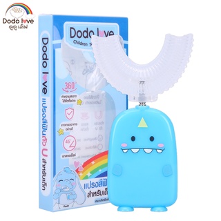 DODOLOVE แปรงสีฟันซิลิโคน รูปตัว U หมุนได้ 360 องศา แปรงสีฟันสำหรับเด็ก ทรงไดโนเสาร์