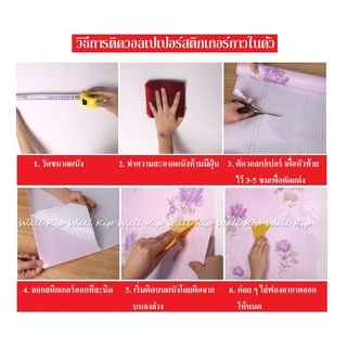 (ส่งด่วน มีโค้ดลด) Wall Kip วอลเปเปอร์ คิตตี้ ติดผนัง สติ๊กเกอร์ มีกาวในตัว ติดเองได้