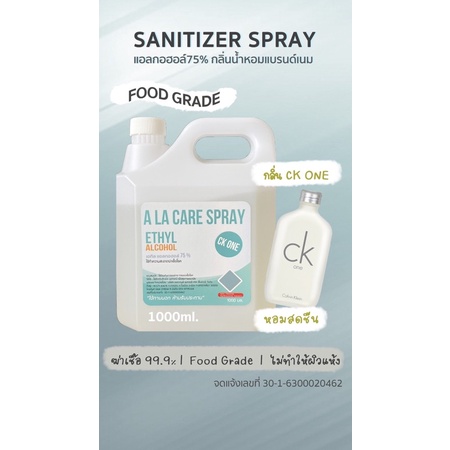 Hand Sanitizer Spray 1,000ml กลิ่น CK One