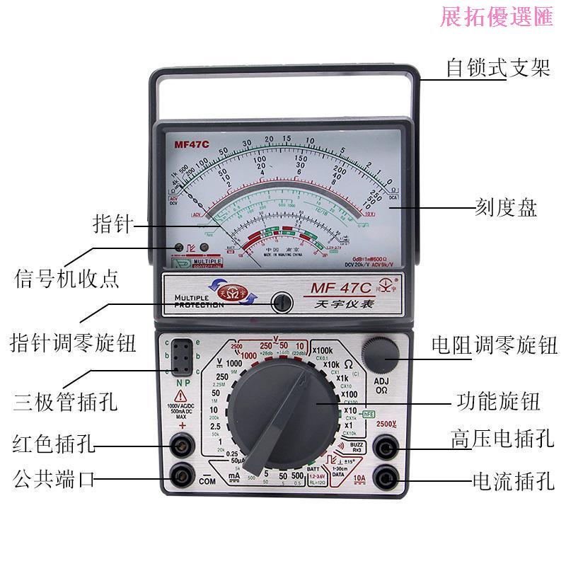 Mivan Preferred Nanjing Tianyu MF47C/47F/47T High-Precision Pointer Multimeter ภายนอกแม่เหล็ก Anti-B