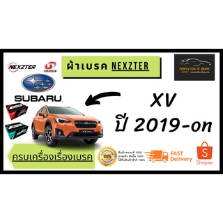 ผ้าเบรคหน้า-หลัง Nexzter MU / PRO Spec Subaru ซูบารุ   XV  ปี 2019-on