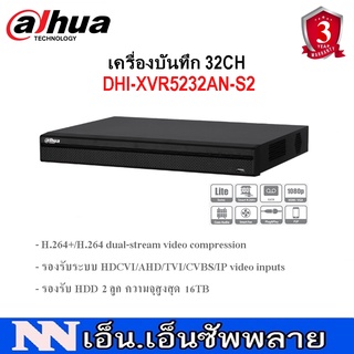 เครื่องบันทึกกล้องวงจรปิด 32CH DAHUA DHI-XVR5232AN-I3*ยังไม่รวมHDD