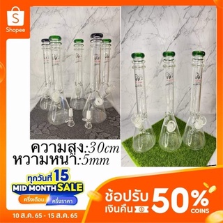 กระบอกน้ำ แก้ว สูง 30 cm ส่งด่วนจาก (ก.ท.ม.) ส่งของทุกวัน