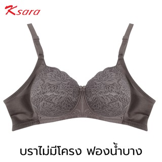 K-sara ยกทรง  KM9710 ของแท้ เกรดA ชุดชั้นใน ไซส์ใหญ่ บราไร้โครง Full cup เก็บเต้าทรง เต้าซับฟองน้ำบาง รุ่น