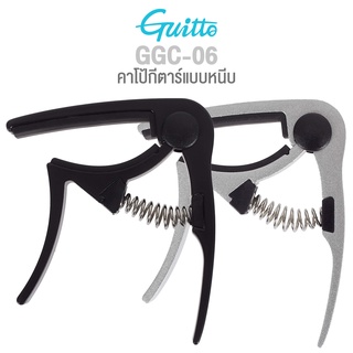 Guitto® GGC-06 Capo คาโป้กีตาร์ คาโป้ แบบหนีบ ทำจากอลูมิเนียมอัลลอยด์ แข็งแรง ทนทาน ใช้ได้ทั้งกีตาร์โปร่ง, กีตาร์ไฟฟ้า