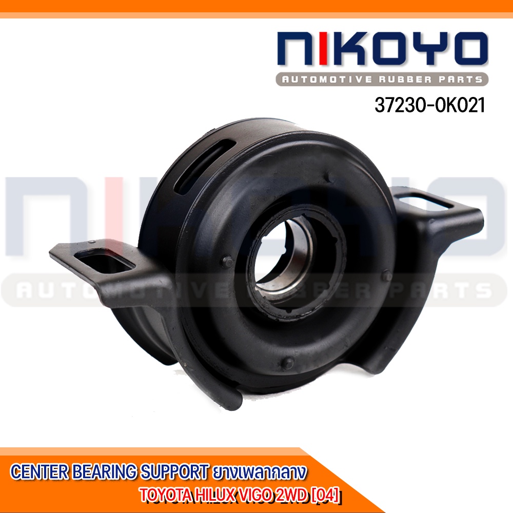 (พร้อมส่ง)ยางเพลากลาง TOYOTA HILUX VIGO 2WD รหัสสินค้า 37230-0K021 NIKOYO
