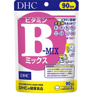 DHC VITAMIN B Mix สูตรใหม่ รวมกลุ่มวิตามินบี 8 ชนิดไว้ด้วยกัน จำนวน 180 เม็ด (90วัน)