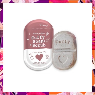 ☑️Cuffy Soap &amp; Scrub (สบู่คัฟฟี่) ผลิตภัณฑ์บำรุงผิวกาย  80 g.