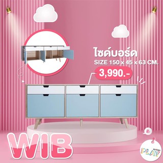 โต๊ะวางทีวี รุ่น WIB KONCEPTวางของ ไซด์บอร์ด ชั้นวางทีวี เอนกประสงค์ สีลินเบิก/ขาว/ไลท์บลู