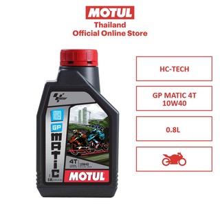 โมตุล น้ำมันเครื่องประสิทธิภาพสูง Motul GP MATIC 4T 10W40 0.8L สำหรับรถจักรยานยนต์