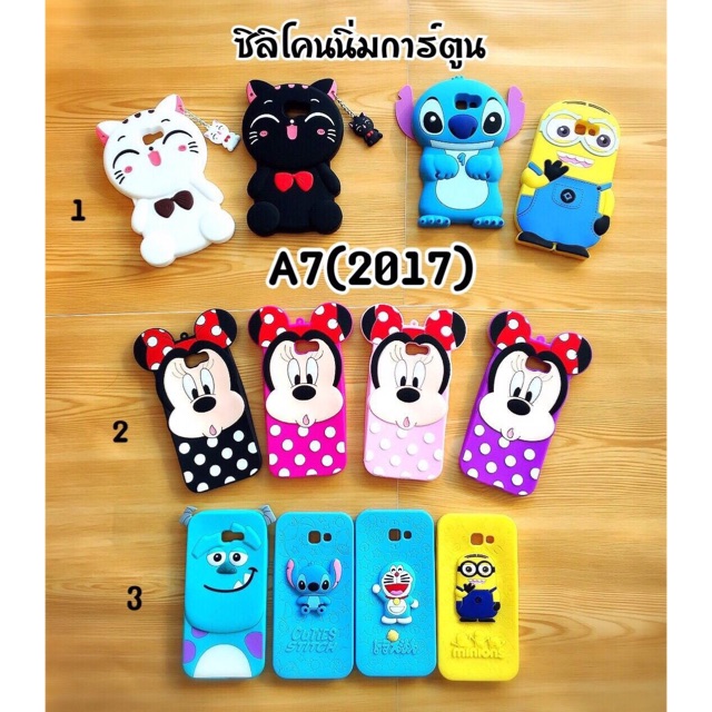 เคส Samsung A7(2017)