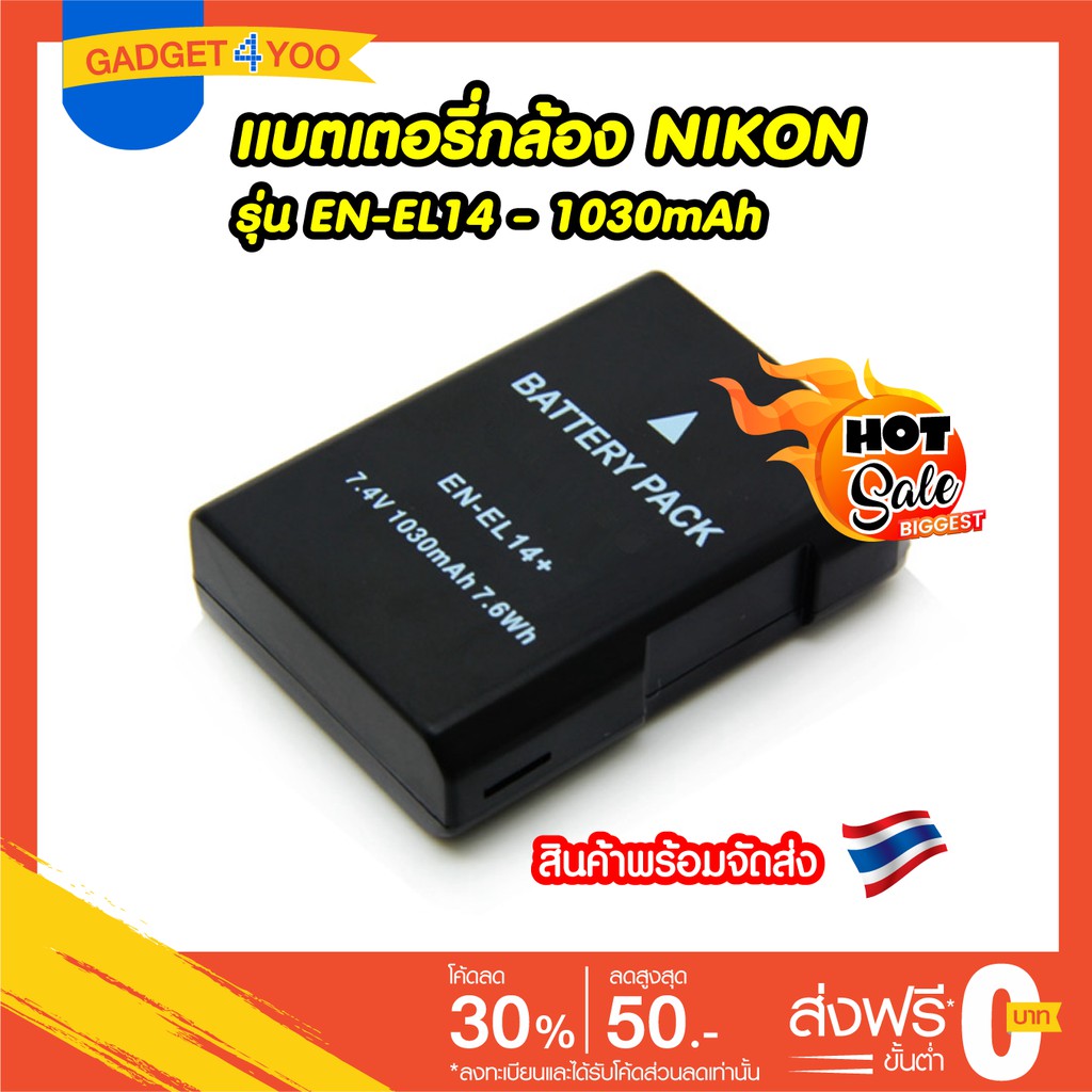 แบตเตอรี่กล้อง NIKON รุ่น EN-EL14 Replacement Battery for Nikon Coolpix P7000 Coolpix P7100 Coolpix 