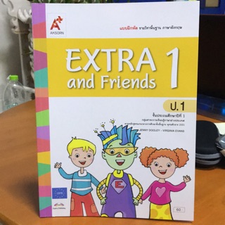 แบบฝึกหัด ภาษาอังกฤษ EXTRA and Friends ป.1 #อจท.