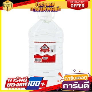 🔥ขาย🔥 อสร.นํ้าส้มสายชูกลั่น5%  5ลิตร. 5L Distilled Vinegar 🚚💨