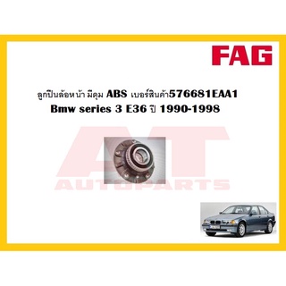 ลูกปืนล้อ ลูกปืนล้อหน้า มีดุม ABS เบอร์สินค้า576681EAA1 Bmw series 3 E36 ปี 1990-1998 ยี่ห้อFAG ราคาต่อชิ้น