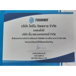 TOSHINO ปลั๊กไฟ มอก. มีสวิตซ์แยก TOSHINO มี 2/3/4/5/6 เต้าเสียบ สายยาว 3 เมตรและ 5 เมตร