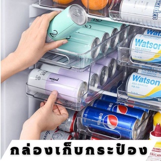 🍺พร้อมส่ง🍺ที่เก็บขวดน้ำอัดลมในตู้เย็น หยิบง่าย ช่วยจัดระเบียบในตู้เย็น ที่เก็บกระป๋อง ถาดใส่กระป๋องน้ำอัดลม