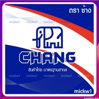บ๊อกซ์ลอย บล๊อกลอย กล่องลอย ขนาด 2x4 4x4 สีขาว สีดำ ช้าง Chang GT-01 GT-02