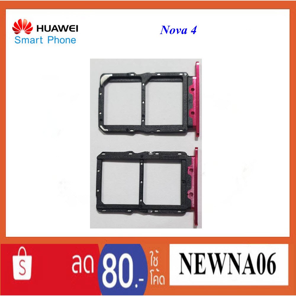 ถาดใส่ซิมการ์ด Huawei Nova 4