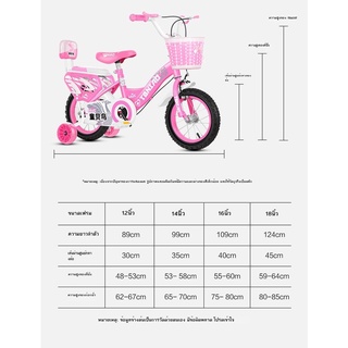 【จัดส่งทันที】จักรยานเด็ก ✤❒♘จักรยาน เด็กผู้หญิง รถเข็นเด็ก 3-5-6-7-8 ปี จักรยานเด็ก จักรยานเด็ก