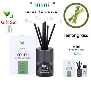 🌟🎁ของขวัญ น่ารักๆ 🌟 Mini Gift Set 15 ml. กลิ่น Lemongrass ตะไคร้บ้าน กลิ่นหอมสมุนไพรไทยยอดนิยม ที่หอมสดชื่น ผ่อนคลาย