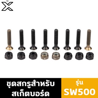 OXELO ชุดสกรูสำหรับสเก็ตบอร์ดรุ่น SW500 8522877