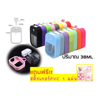 ขวดสเปรย์แอลกอฮอล์(38ml.) แบบพกพา แถมสติ๊กเกอร์DIYทุกขวด
