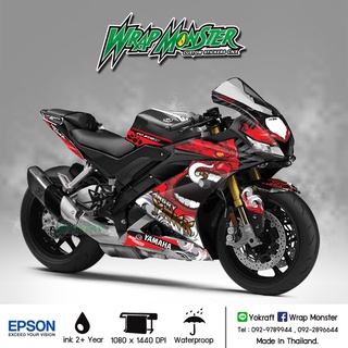 สติ๊กเกอร์แต่งรถ YAMAHA R15 (ปี 2017 - 2021) รอบคัน ลาย ยักษ์ The Hulk