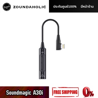 Soundmagic A30i ประกันศูนย์ไทย