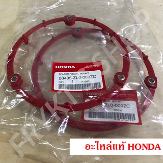 ตัวรองชุดสตาร์ท GX200 ฮอนด้า (Honda) แท้ สำหรับเครื่องยนต์อเนกประสงค์