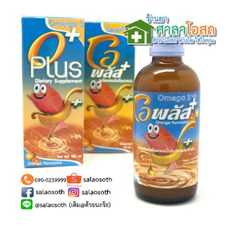 Oplus วิตามิน รสส้มทานง่าย น้ำมันปลา Omega3 โอเมก้า3 บำุรงร่างกาย สมอง เจริญอาหาร ขนาด 120 ml.