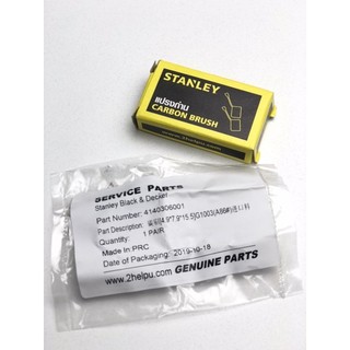 แปรงถ่าน อะไหล่แท้ STGS6100 หินเจียร Stanley