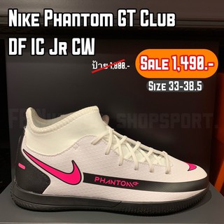 Nike Phantom GT Club DF IC Jr CW