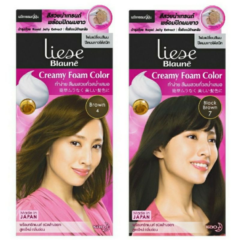 Liese Blaune โฟมเปลี่ยนสีผม ปิดผมขาว